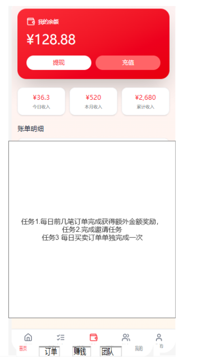 任务