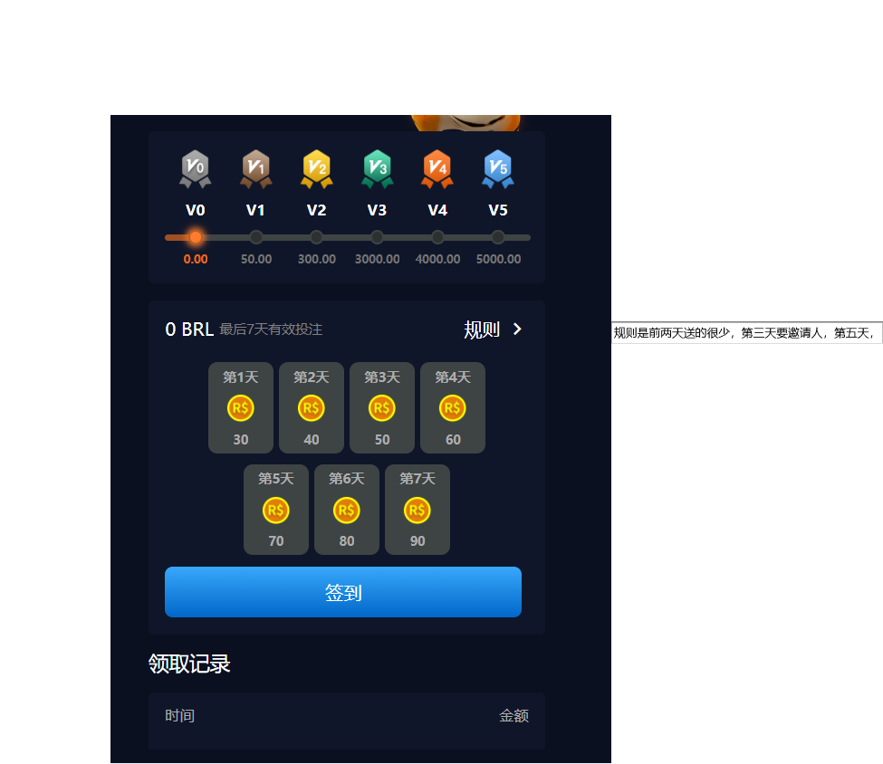 签到