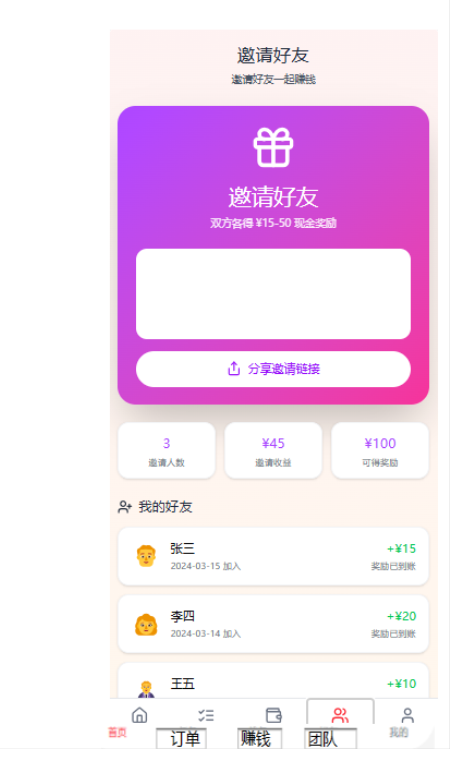 team团队