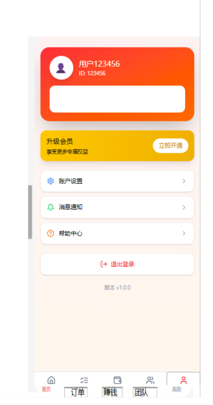 我的
